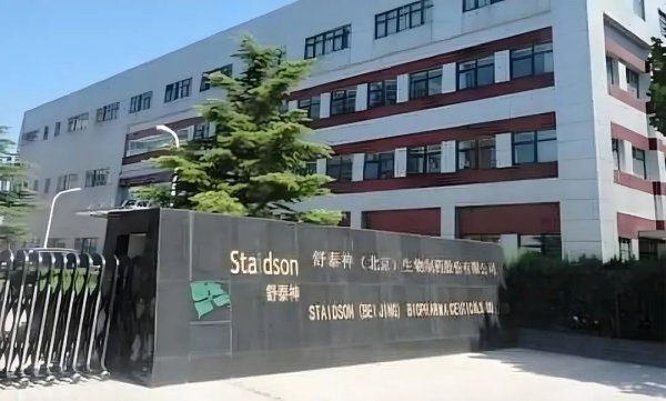 顶级配资平台 连推3款新药, 北京夫妻暴涨40亿身家